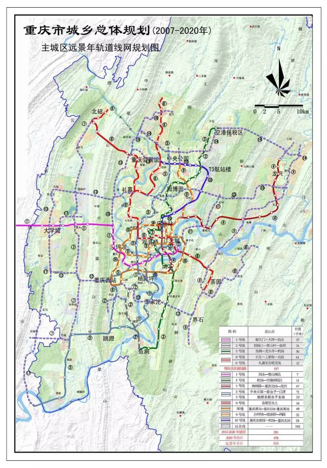 至2050年 将建成 18条轨道交通线路 重庆轨道交通 "十七线一环"线网