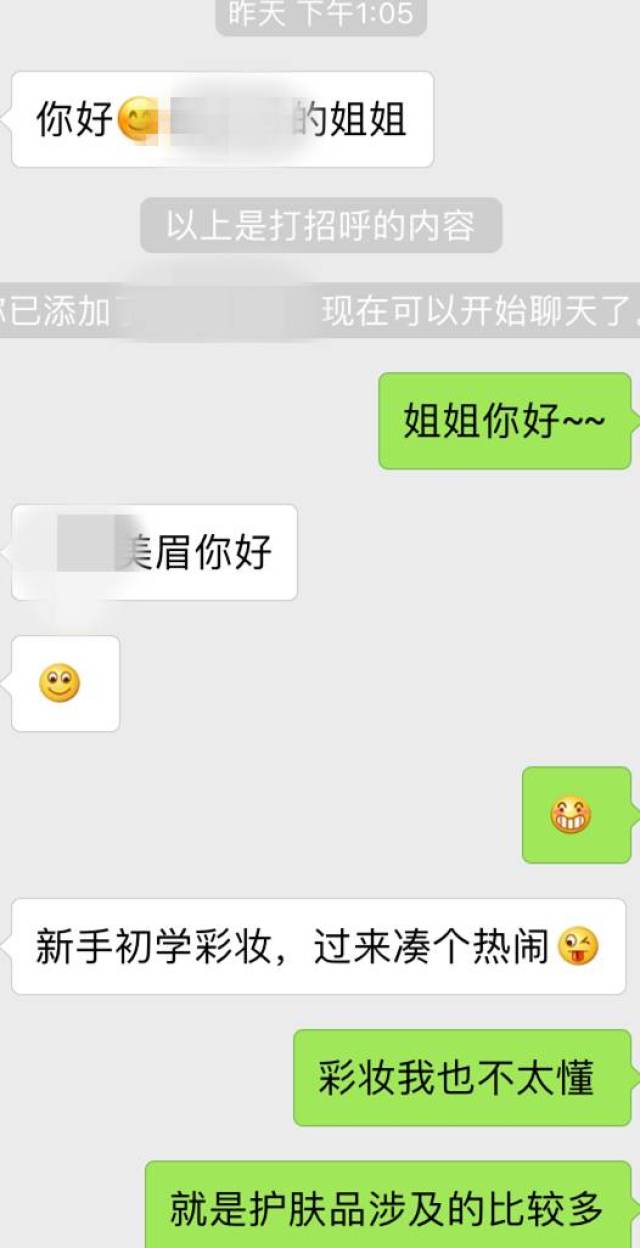 代购聊天记录曝光 只问不买是怎样的体验?反正不是你