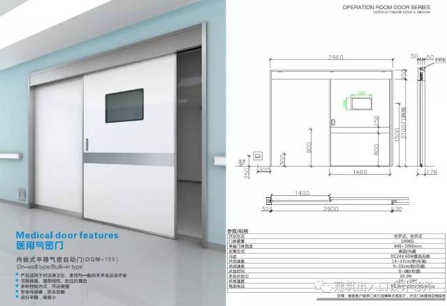 医用自动门销售必备专用资料