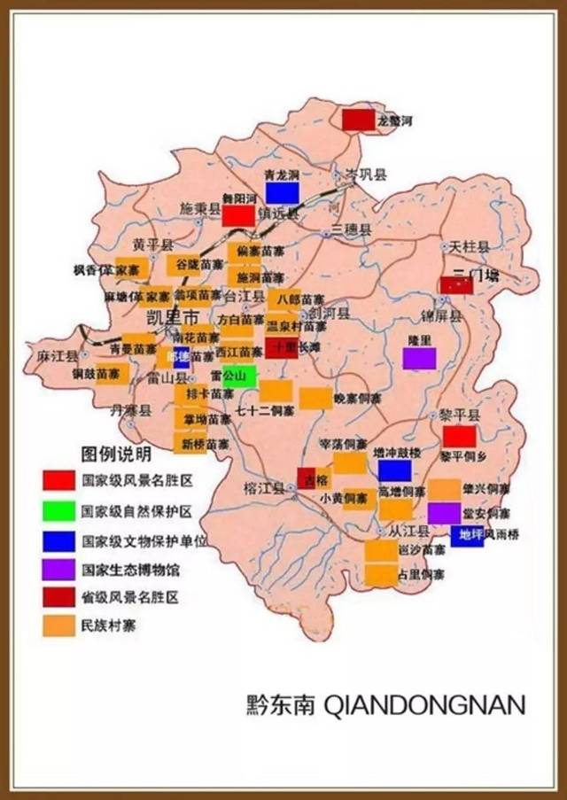 民俗,民艺等主题 苗家生活 路线 黎平—从江—榕江—雷山—镇远—天柱