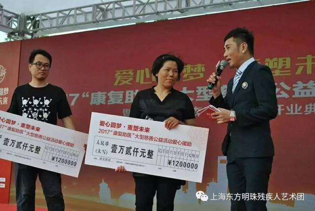 上海东方明珠残疾人艺术团助演上海赫尔森康复