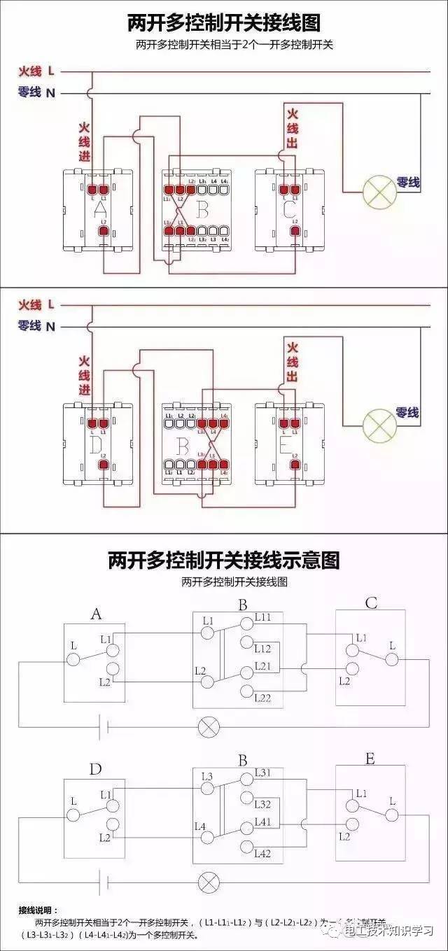 17种各类开关实物接线图-电工技术知识学习干货分享