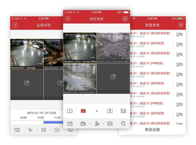 智能安防视频监控app,让您安全无忧