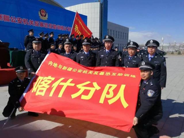 大余援疆民警载誉归来!"一带一路斩荆棘·万水千山援疆情"