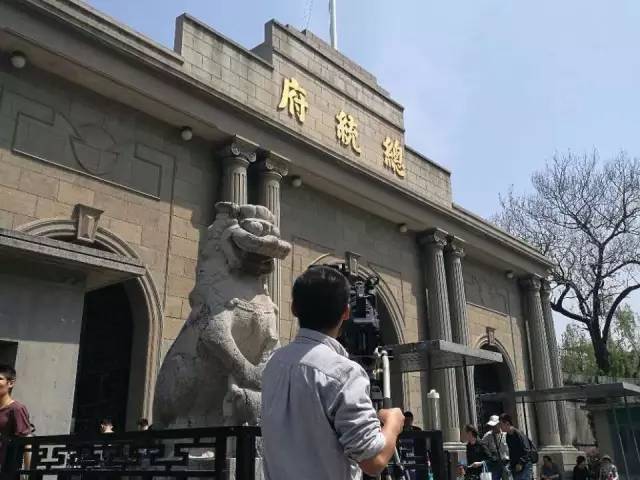 南京国民党总统府取景