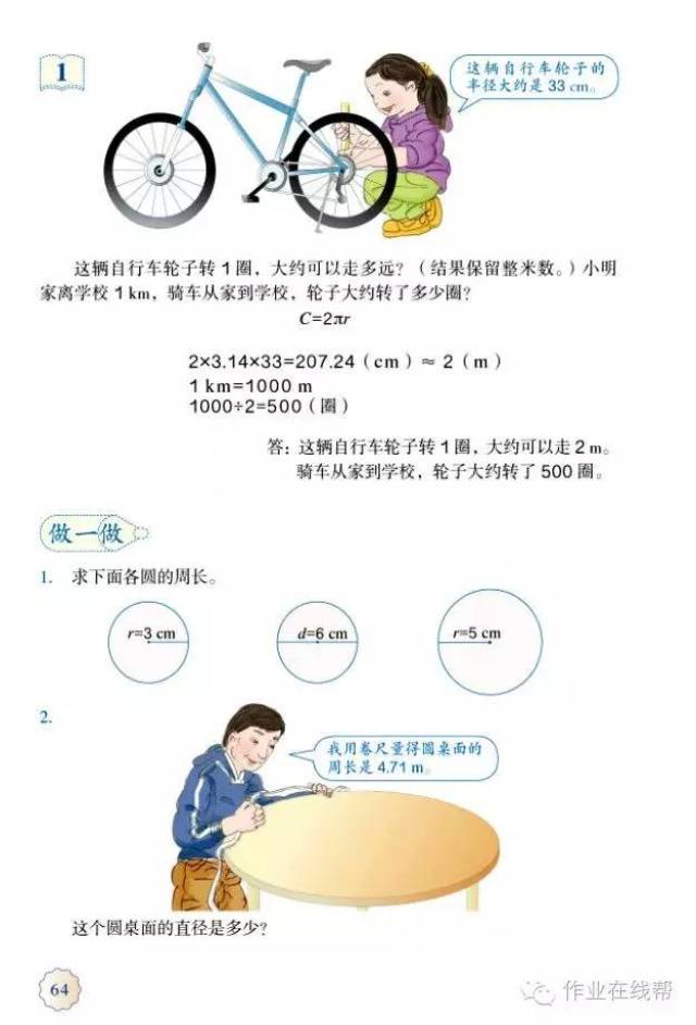 开云体育- 开云体育官方网站- 开云体育APP六年级下册《自行车里的数学》教学反思_教学设计 - 查字典数学网