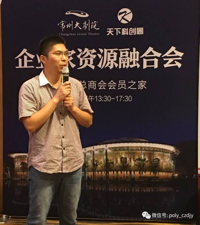 "常州市总商会会员之家·常州大剧院企业家俱乐部"资