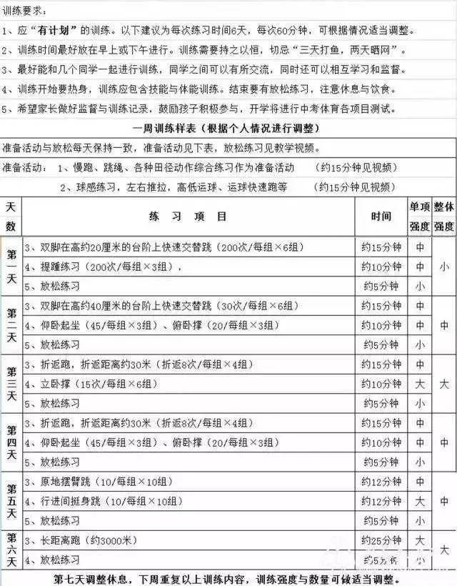 小学三年级科学下册教案青岛版_小学三年级数学节余多少钱教案_小学三年级体育教案下载