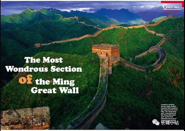 an english version "mag-book" of the great wall from cng