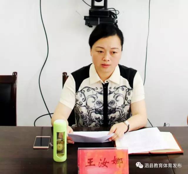 副县长王汝娜对城区学区划分谈三点意见,一要提高思想认识.