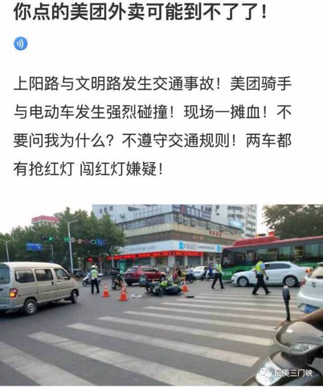 文明路发生交通事故 美团骑手与电动车发生强烈碰撞 不遵守交通规则