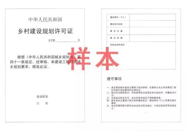 重磅!广州最新规定:新塘自建房一户一宅,许可证由镇,街核发!