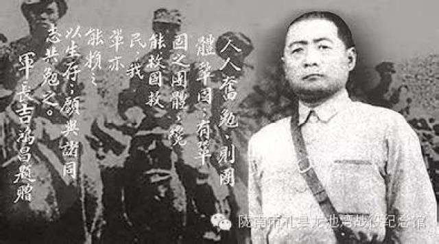 1929年 吉鸿昌 兴师剿匪 救援礼县