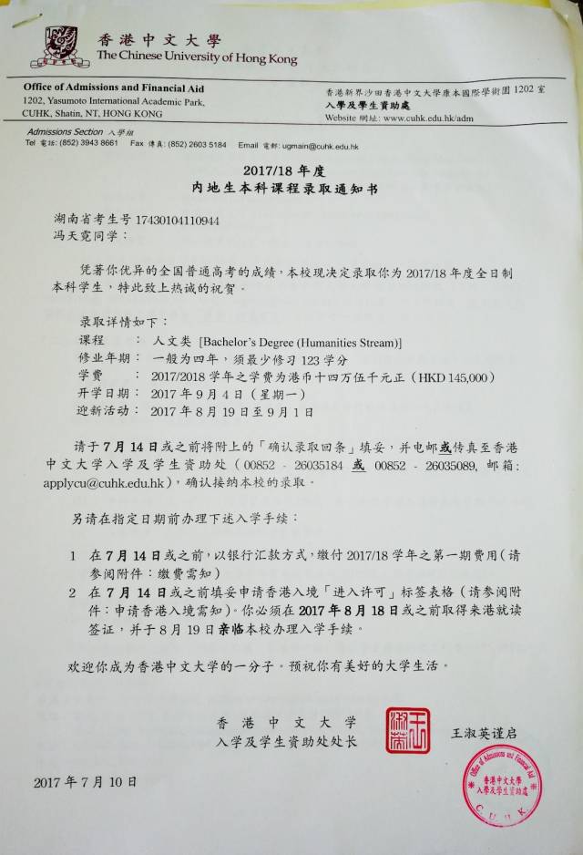 附中收到了52份北大,清华,港大录取通知书,请速来认领