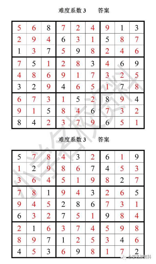 由浅入深数独训练200题带答案【免费下载电子版】|培养孩子的逻辑思维