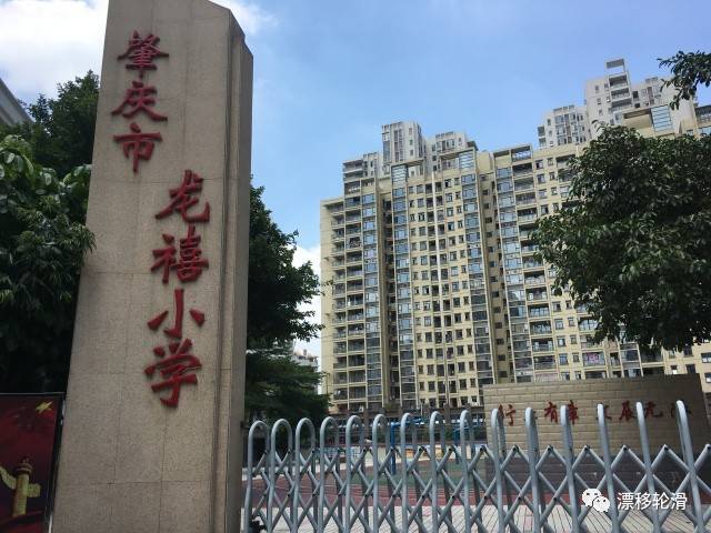 承办单位:肇庆市蒲公英轮滑教育培训中心 协办单位:肇庆市龙禧小学