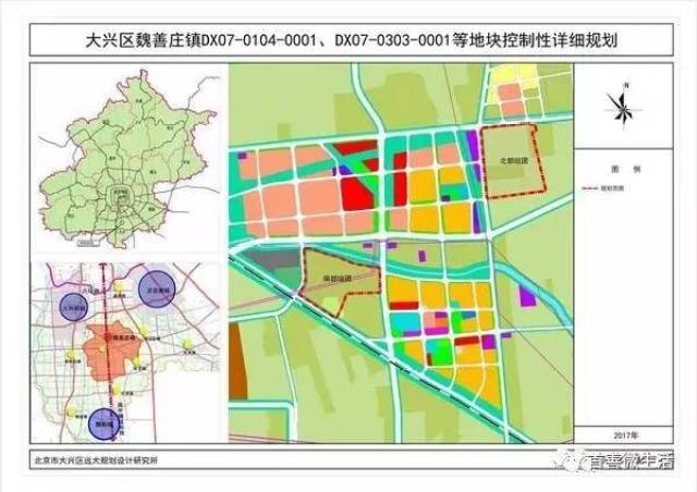 魏善庄镇出台用地规划!