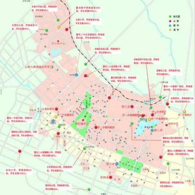 蒙自市将在2020年以前,新建1所高中,2所初中,7所小学,10所幼儿园