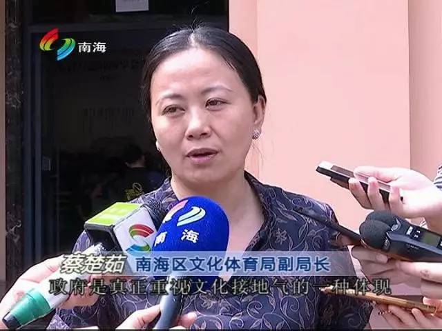 南海区文化体育局副局长 蔡楚茹