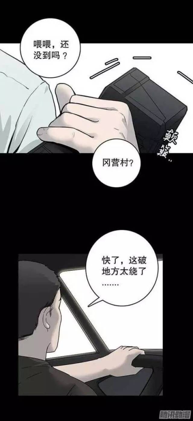 腾讯超污漫画