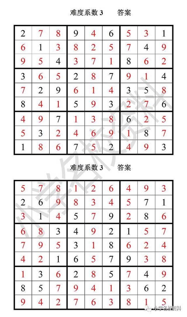 由浅入深数独训练200题带答案【免费下载电子版】|培养孩子的逻辑思维