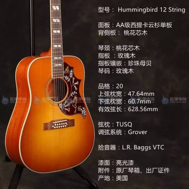 48 2017美国gibson hummingbird 蜂鸟12弦