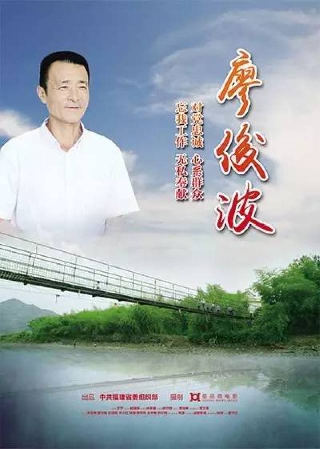 时任中共南平市委常委,市政府常务副市长的廖俊波,在出差途中遭遇车祸