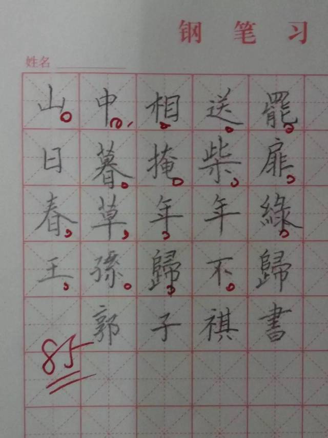 李平练字|小学一年级常用100个难写部首汇总(二)