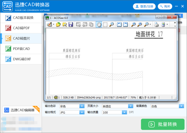 怎么把cad图转换成jpg图片最简洁高效的操作教程