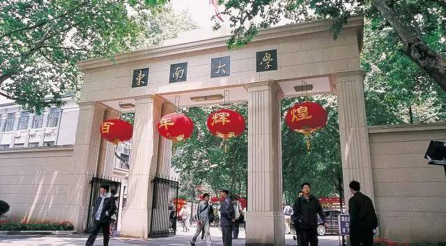 东大校园,文艺清新 东南大学四牌楼校区 作为"中央大学"旧址 入选