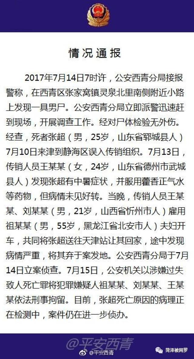 山东郓城县人口_...慧,女,汉族,山东郓城人,1963年5月生,省委党校在职研究生..(2)