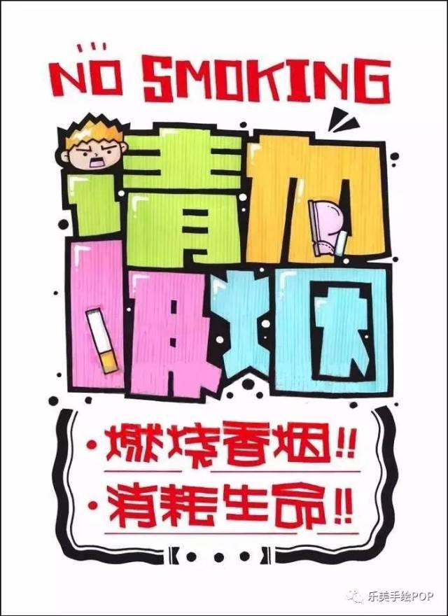 慢严舒柠 手绘pop海报