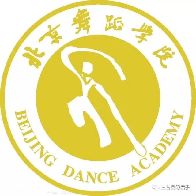 我校参加北京舞蹈学院中国舞等级考试圆满结束