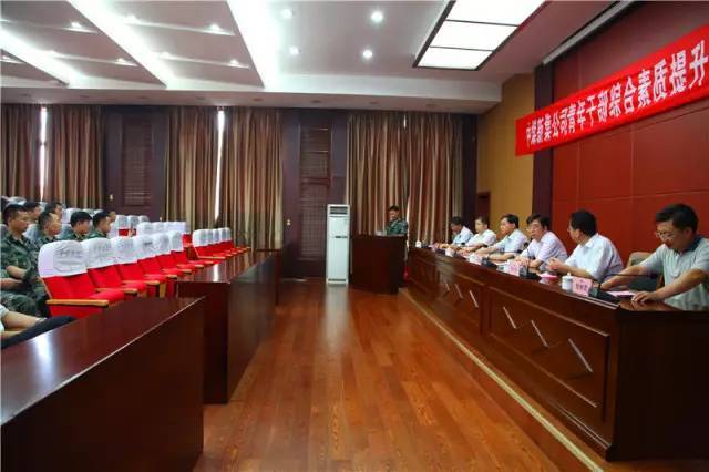 中煤新集公司青年干部综合素质提升培训班结业