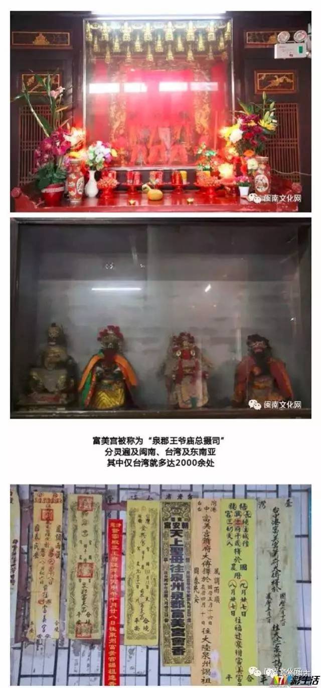 闽南俚语"小心被王爷掠去"中的王爷,来头竟然这么大?