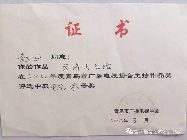 上海戏剧学院导演系合格证 南京艺术学院导演系合格证 山东艺术学院