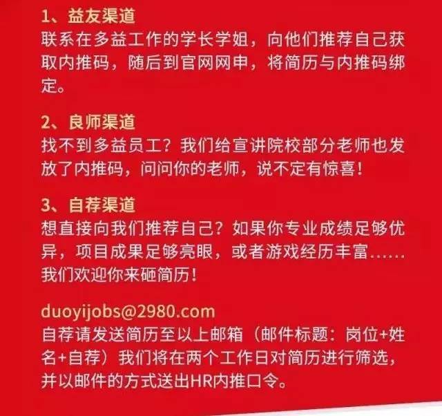 多益招聘_招聘 专筑梦想 寻找益见领袖 多益网络2018校园招聘正式开启