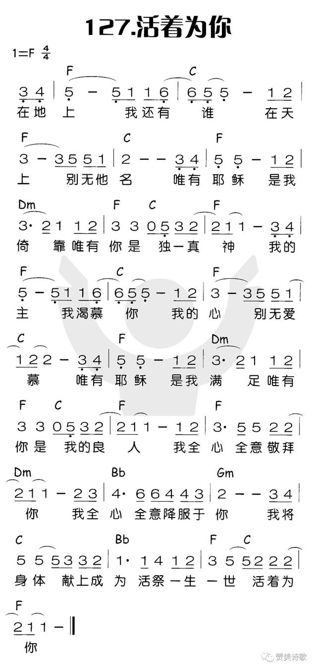 活祭简谱_儿歌简谱(2)