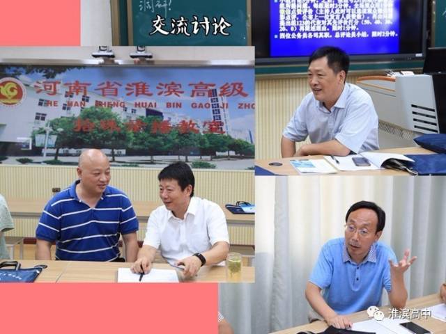 河南省基础教研室