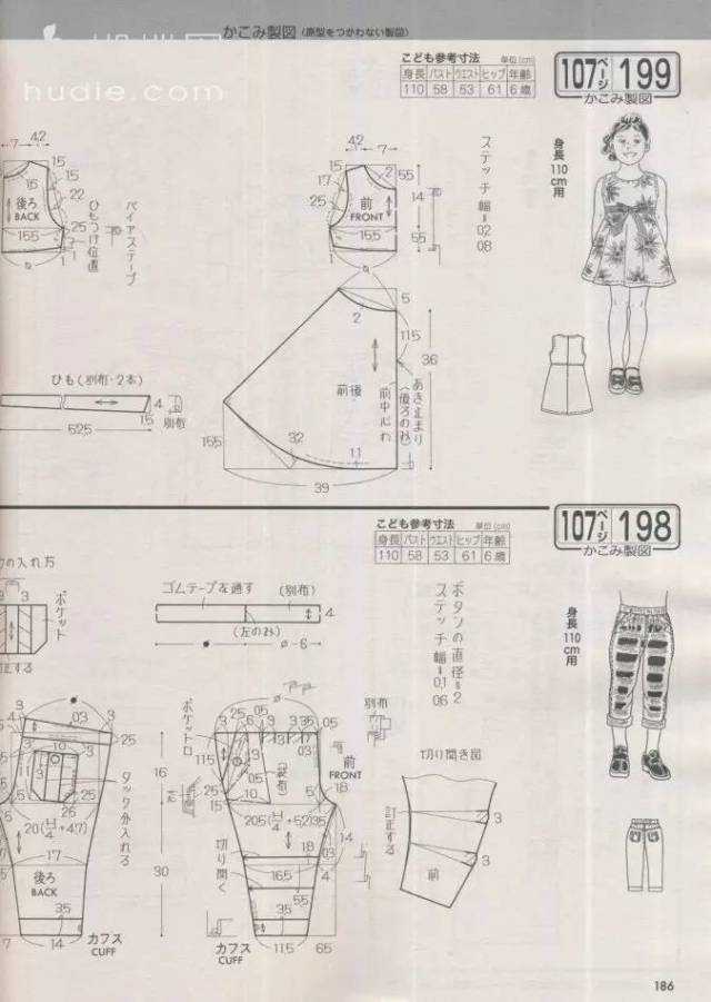 适合小学生的一些裁剪图(120以及以上的裁剪图)