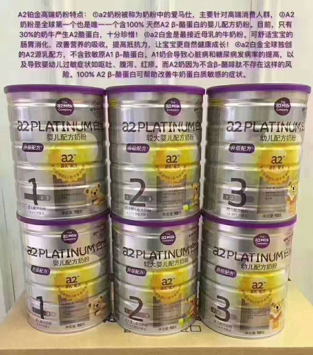 奶粉中的爱马仕——新西兰进口a2奶粉进驻婴联邦!