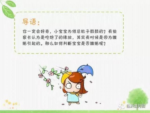 科学育儿宝宝腹胀的原因及导致胀气的错误做法