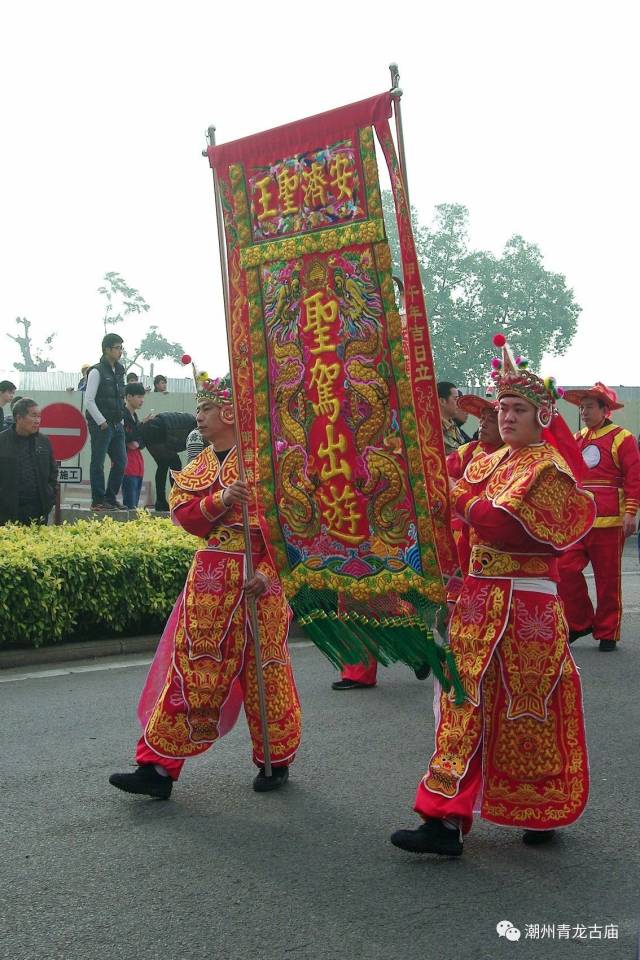 安济圣王与潮汕游神民俗文化