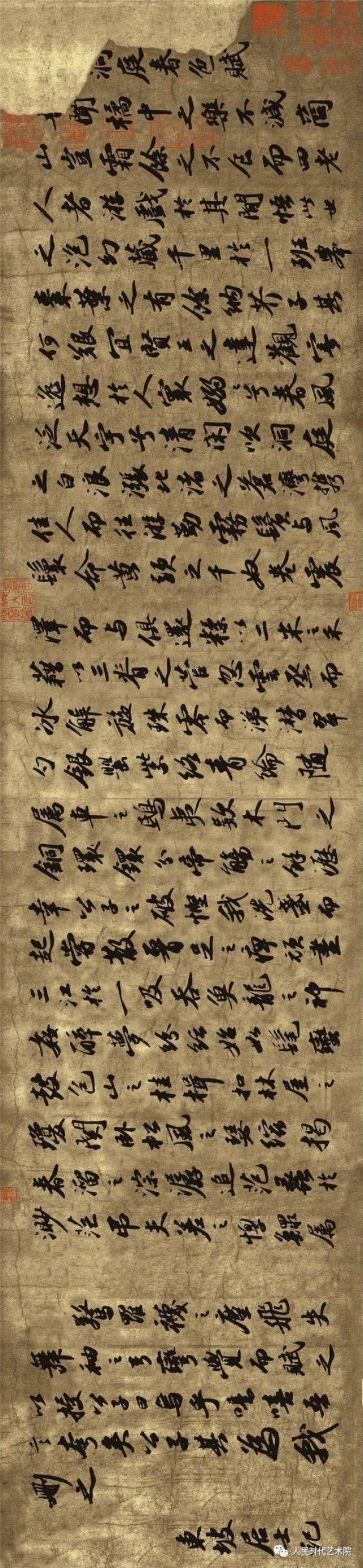 结字扁平 与欧体字形的修长相反,苏轼书法的结字,多呈扁平.