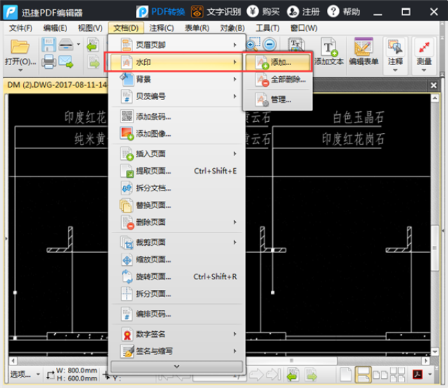 我们可以看到字体比较清晰,图形或者线条也和原图无异,并没有出现文字