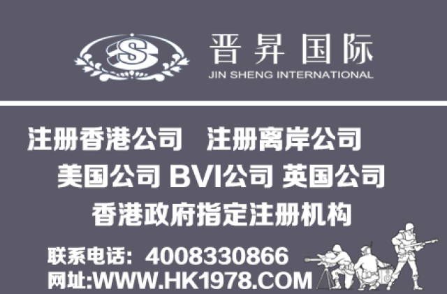 香港离岸公司银行开户流程与费用查询