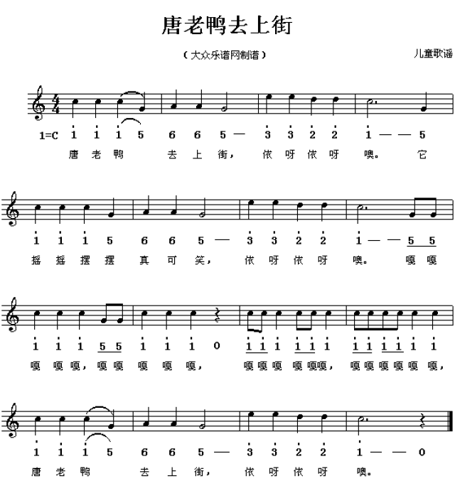 儿童歌曲简谱大全(幼师必备)