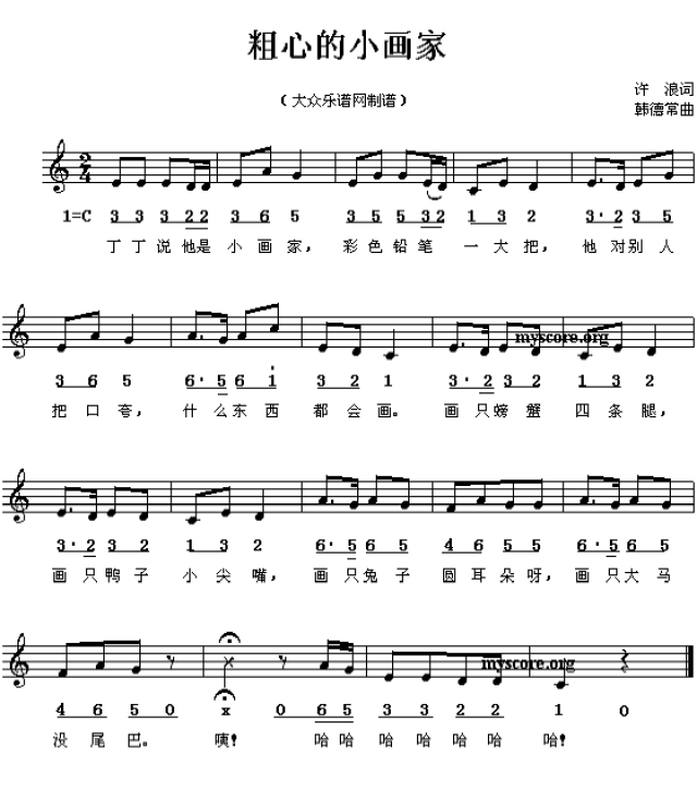 儿童歌曲简谱大全(幼师必备)