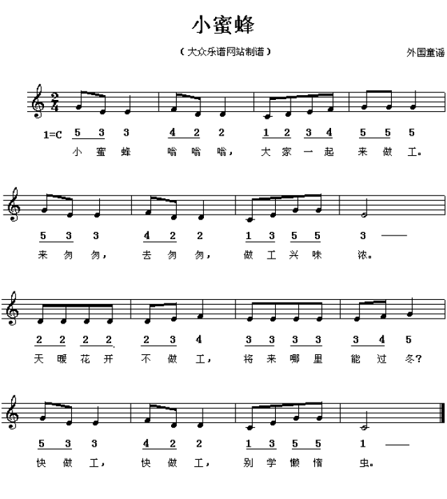 【儿歌】幼儿最喜欢的歌曲简谱大全(幼师必备)