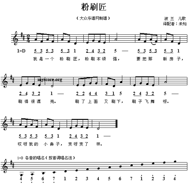 儿童最喜欢的歌曲简谱大全开学就用到(幼师必备)